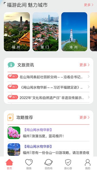 一部手机全福游  v5.3.2图2