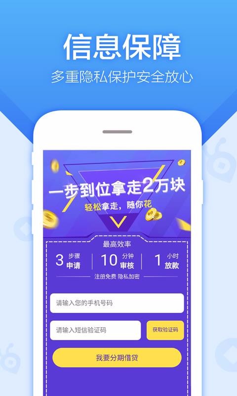 超速贷最新版  v3.5.3图3