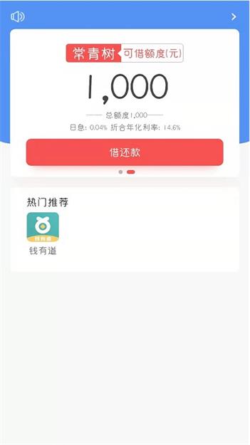 常青树免费版  v1.0图1