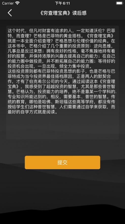 多多读书  v1.0图1