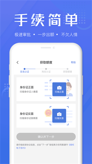 畅快车贷手机版  v3.5.3图3