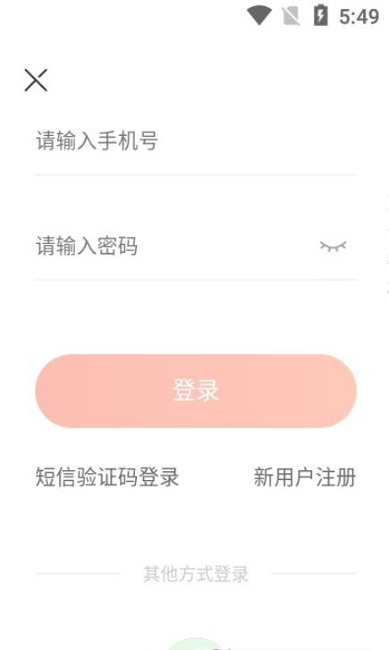 悠悠雨  v1.0图3