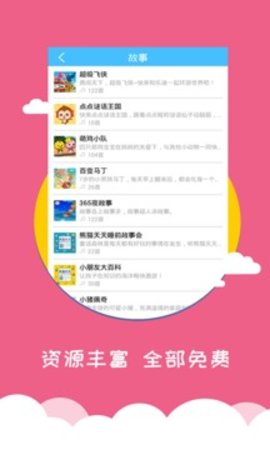 宝宝早教  v2.2.3图3