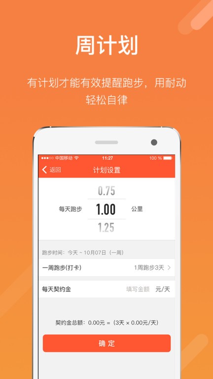 耐动  v3.8.2图2