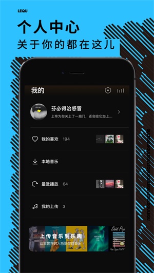 乐趣音乐app下载安装  v1.4.4图4