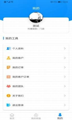 扶阳透灸  v1.0.9图1