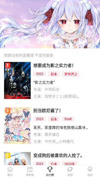 moefun动漫手机版