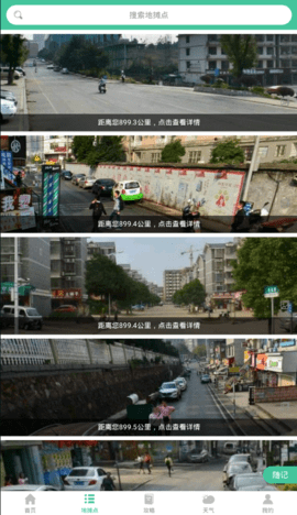 摆地摊  v1.0.1图2