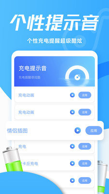 灵动充电动画  v1.0.9图3