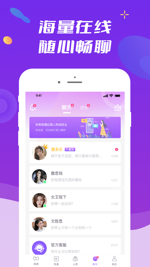 般配交友安卓版  v1.0.0图2