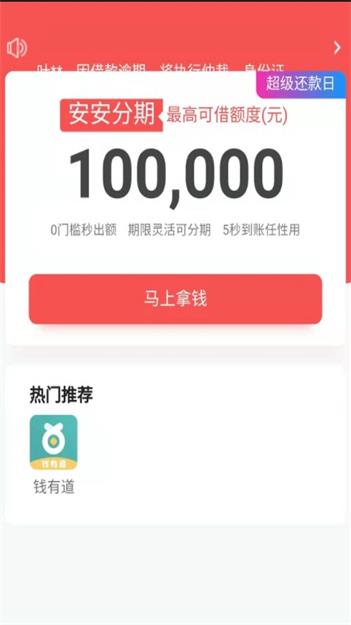 常青树借款app  v1.0图2