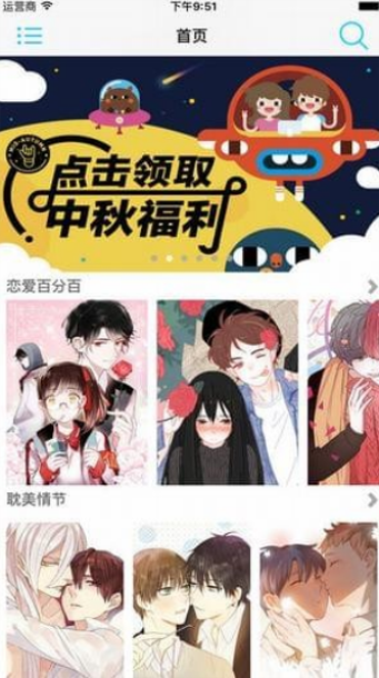 KuKu动漫最新版  v5.0.0图1