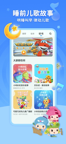 KaDa阅读绘本手机版  v8.8.0图1