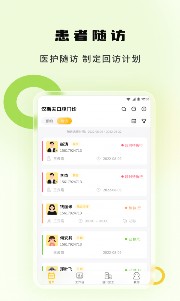 袋鼠苗苗app  v2.0图2