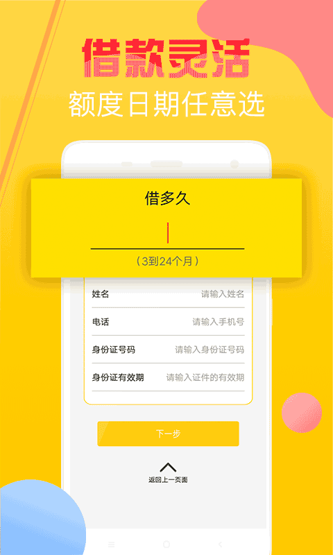 曹操贷最新版  v3.0图3