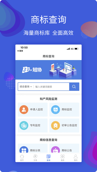 知协  v2.7.2图2