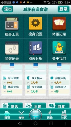 朝阳减肥  v4.0.3图1