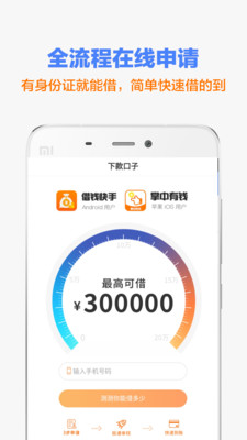 曹操贷款app  v3.0图1