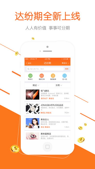 达飞云贷  v3.6.6图3