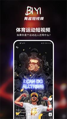 壁音短视频  v2.48图4