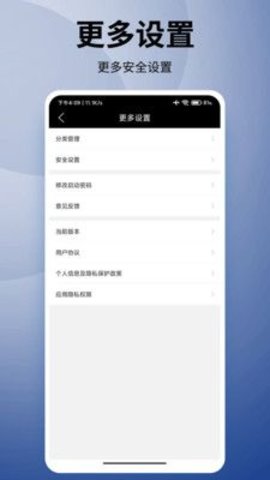 妙语优记备忘录  v9.9.4图1