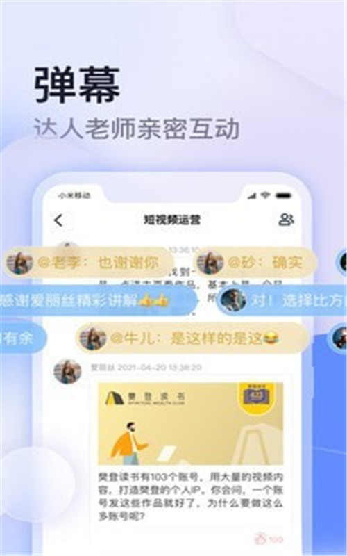 云学馆  v1.0.56图2