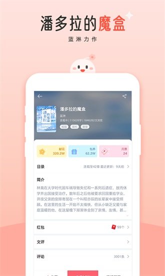 豆花阅读app