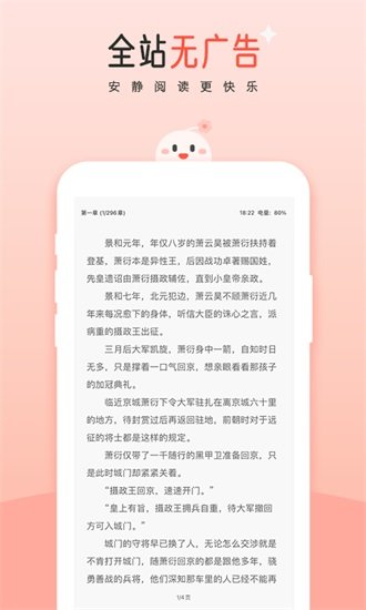 豆花阅读app