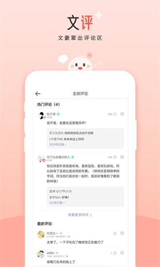 豆花阅读app  vv10.7图2