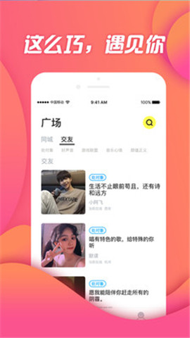 伴伴app  v1.0.0.5图3