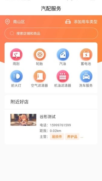 幸运车  v2.2.102图3