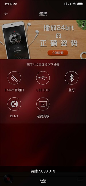 HiFi音乐专业版pc端  v1.0.8图1