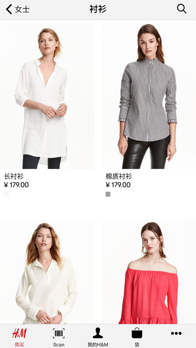 H&M  v9.6.2图2