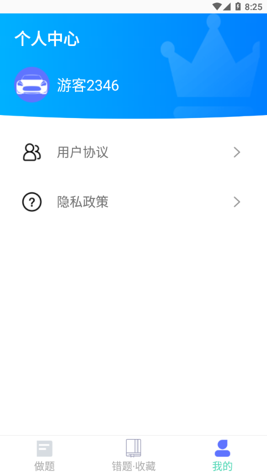 驾考通学堂  v1.0.0图2