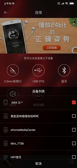 HiFi音乐专业版pc端  v1.0.8图2