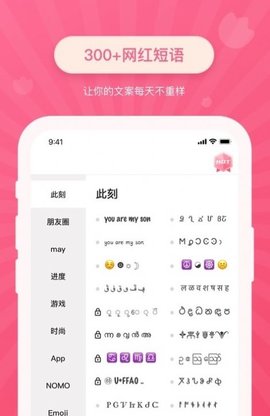 花样文字字体  v1.0.1图3