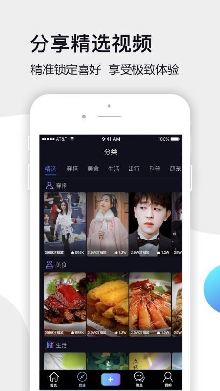 播播短视频  v4.0.0图2