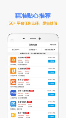 曹操贷款app  v3.0图2