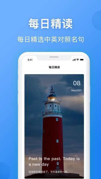 英汉翻译  v2.0.3图1