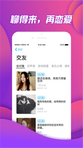 伴伴app  v1.0.0.5图2