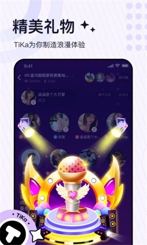 tika高质量语音交友  vv1.1.0图1