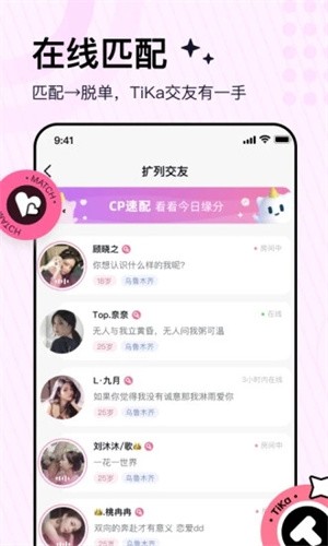 tika高质量语音交友  vv1.1.0图3