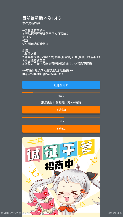 jmcomic2安装包后壳下载  v1.5.6.0图2