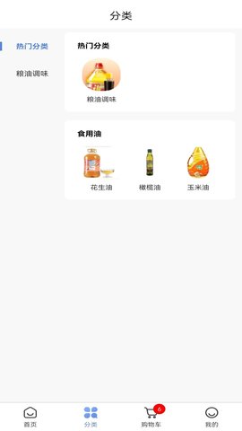 银易购  v1.0.1图3