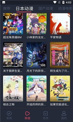 nt动漫手机版  v1.0.5图2