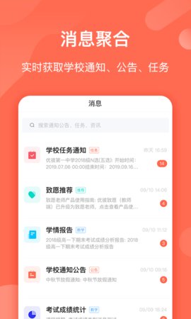 致愿老师  v4.8.2图2