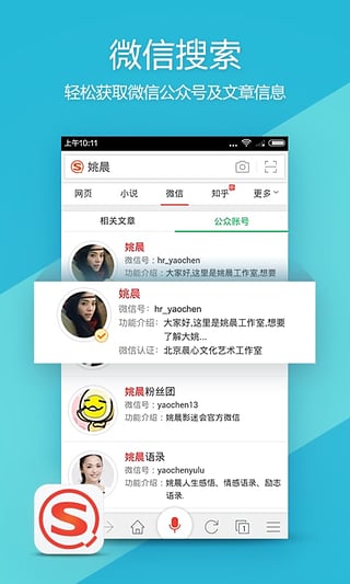 搜狗英文搜索  v4.4.0.0图2