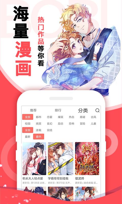 NH漫画最新版