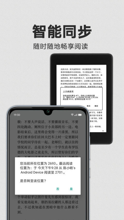 kindle阅读器安卓版文石  v8.69.0.1101图2