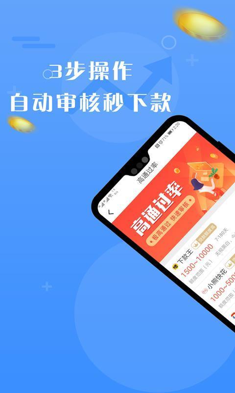 贷款猫app  v1.1.7图3